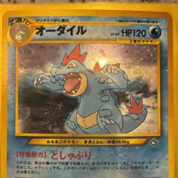 Feraligatr ⭐ No. 160 Holo Promo Neo Premium File 1 2000 Pokemon Japanese - Image 2