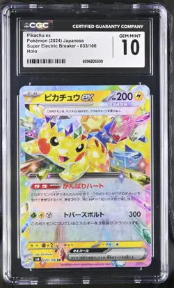 2024 Super Electric Breaker Pokemon Pikachu ex CGC 10 033/106 - Image 1