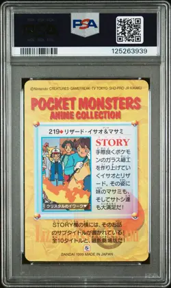 PSA 9 2025 CERT POP 14 CHARMELEON & OTHERS 1999 POKEMON JPN BANDAI CARDDASS #219 - Image 2
