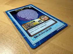Gomu Gomu no Mi Devil Fruit 1999 First Stage s03 Hyper Battle Carddass Bandai - Image 2