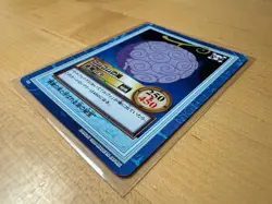 Gomu Gomu no Mi Devil Fruit 1999 First Stage s03 Hyper Battle Carddass Bandai - Image 3