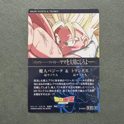 S2771 Majin Vegeta & Trunks Holo Japanese Dragon Ball Itajaga Vol.6 Card J3 - Image 2