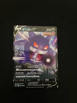 Gengar V 001/019 MINT/NM Japanese Pokemon Cards VMAX High-Class Deck Holo 2 - Image 1