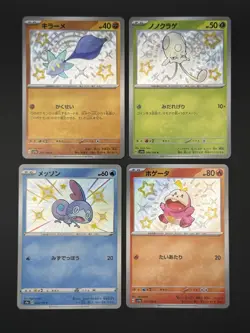 [NM] 31 Baby Shiny Card Lot Japanese Shiny Star V / Shiny Treasure Pokemon - Image 1
