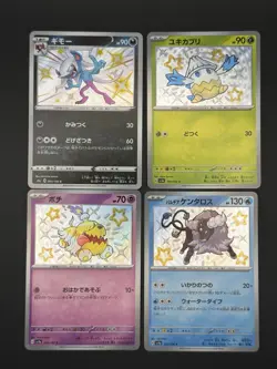 [NM] 31 Baby Shiny Card Lot Japanese Shiny Star V / Shiny Treasure Pokemon - Image 5