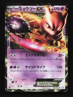 Mewtwo-EX 028/052 Psycho Drive Japanese Pokemon Card TCG - Image 1