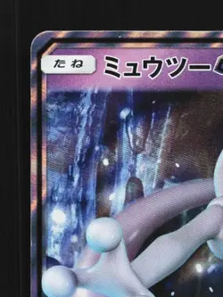Mewtwo-GX 025/051 LP Sun & Moon Family Box Japanese Pokemon Card TCG - Image 4