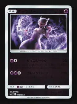 Mewtwo 016/024 Detective Pikachu NM Japanese Pokemon Card TCG - Image 1