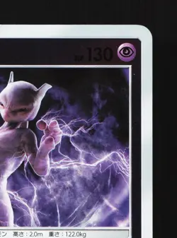 Mewtwo 016/024 Detective Pikachu NM Japanese Pokemon Card TCG - Image 3