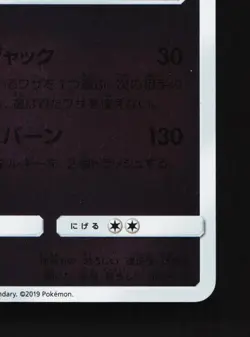 Mewtwo 016/024 Detective Pikachu NM Japanese Pokemon Card TCG - Image 5