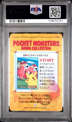 PSA 9 2025 CERT POP 18 PIKACHU & PARAS 1998 POKEMON JPN BANDAI CARDDASS #28 - Image 2