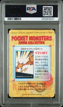 PSA 9 2025 CERT POP 16 RAICHU & ASH 1999 POKEMON JPN BANDAI CARDDASS VENDING 230 - Image 2