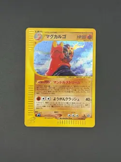 Pokemon Magcargo 056/088 Holo Mysterious Mountain Japanese Skyridge 1st Ed NM/M - Image 1