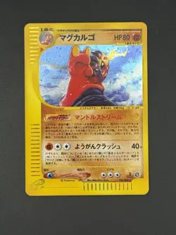 Pokemon Magcargo 056/088 Holo Mysterious Mountain Japanese Skyridge 1st Ed NM/M - Image 3