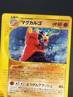 Pokemon Magcargo 056/088 Holo Mysterious Mountain Japanese Skyridge 1st Ed NM/M - Image 4