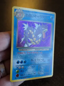 Pokemon Unlimited Team Rocket Dark Gyarados 130 Holographic Japanese WOTC Card - Image 2