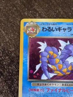 Pokemon Unlimited Team Rocket Dark Gyarados 130 Holographic Japanese WOTC Card - Image 3