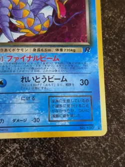 Pokemon Unlimited Team Rocket Dark Gyarados 130 Holographic Japanese WOTC Card - Image 5