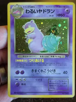 Dark Slowbro Pokemon Card Japanese No.080 Team Rocket Vintage Holo Cool Swirl - Image 1