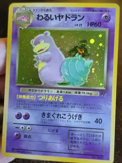 Dark Slowbro Pokemon Card Japanese No.080 Team Rocket Vintage Holo Cool Swirl - Image 2