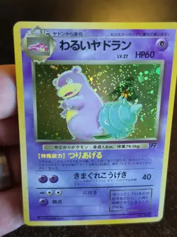 Dark Slowbro Pokemon Card Japanese No.080 Team Rocket Vintage Holo Cool Swirl - Image 3