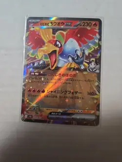 Pokemon Card Ethan's Ho-Oh ex RR 020/063 sv9a Heat Wave Arena Japanese - Image 1