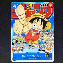 Monkey D Luffy P-033 PROMO Weekly Shonen Jump 1/2023 ONE PIECE Card Japanese NM - Image 1