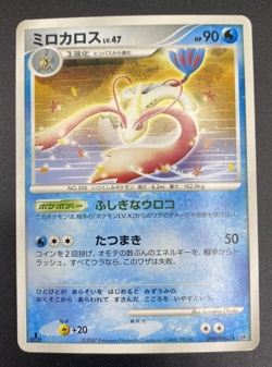 Milotic DPBP#403 1st ED DP4 Moonlit Pursuit/Dawn Dash Japanese Pokemon Card MP - Image 1