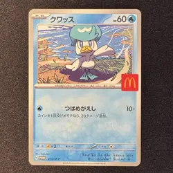 Quaxly 019/M-P McDonald's Promo Japanese Pokemon Card 2025 - Image 1