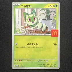 Sprigatito 017/M-P McDonald's Promo Japanese Pokemon Card 2025 NM - Image 1