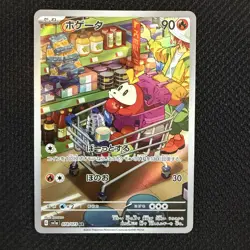 Pokemon Cards Game - Fuecoco AR 078/073 SV1a Triplet Beat Japanese - Image 1