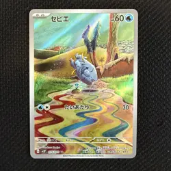 Frigibax AR 075/071 Snow Hazard HOLO sv2P Pokemon Card Japanese Near Mint - Image 1