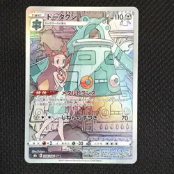 Bronzong 208/184 CHR S8b VMAX Climax Japanese Pokemon Card TCG - Image 1