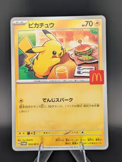 Pikachu - 020/M-P 020/M-P M-P Promotional Cards Regular (Japanese) NM - Image 1