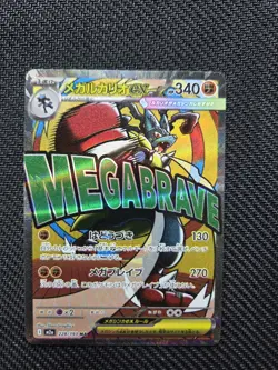 Pokemon Japanese Mega Dream EX Mega Attack Bundle (6 Card Lot) Near Mint - Image 2