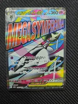 Pokemon Japanese Mega Dream EX Mega Attack Bundle (6 Card Lot) Near Mint - Image 3
