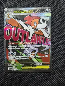 Pokemon Japanese Mega Dream EX Mega Attack Bundle (6 Card Lot) Near Mint - Image 4