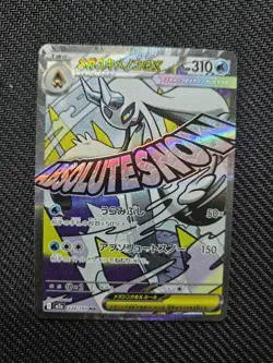 Pokemon Japanese Mega Dream EX Mega Attack Bundle (6 Card Lot) Near Mint - Image 5