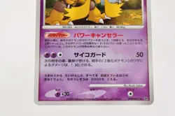 Pokemon card Alakazam DPBP#071 DP2 Holo Rare Mysterious Treasures 2007 Japanese - Image 3