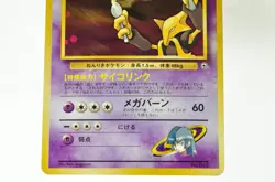 Pokemon card Sabrina's Alakazam No.065 Old Back Gym Challenge 1999 Japanese LP - Image 3