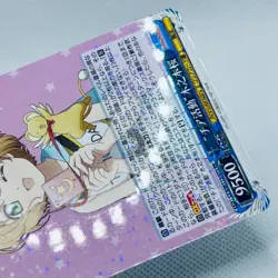 Weiss Schwarz Card Captor Sakura "Cheer Activity" Sakura Kinomoto Holo SR Card - Image 4
