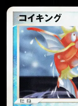 Magikarp 034/082 Flight of Legends LP Japanese Pokemon Card TCG - Image 2