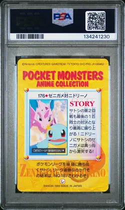PSA 9 2025 CERT POP 23 SQUIRTLE VS NIDORINO 1999 POKEMON JPN BANDAI CARDDASS 176 - Image 2