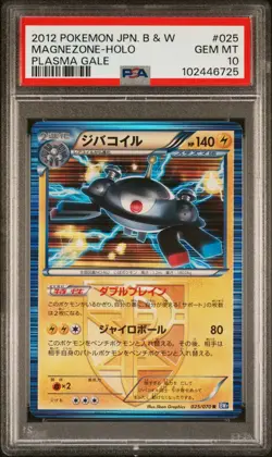 POKEMON MAGNEZONE Japanese B&W Plasma Gale 025/070 PSA 10 GEM MINT - Image 1
