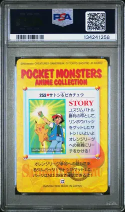 PSA 9 2025 CERT POP 23 ASH & PIKACHU 1999 POKEMON JPN BANDAI CARDDASS #253 - Image 2