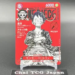 Monkey D Luffy ST21-014 Weekly Shonen Jump 2025 Promo ONE PIECE Card Japanese NM - Image 2