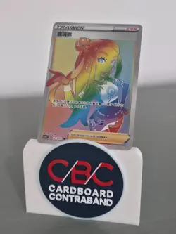 Nessa Full Art Holo CS2bC-141 Sword & Shield Simplified Chinese Pokemon Card NM - Image 1