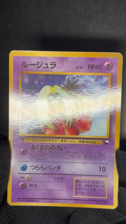 Sabrina's Jynx Pokemon Card Japanese Old Back From Japan - Image 2