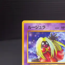 Sabrina's Jynx Pokemon Card Japanese Old Back From Japan - Image 3