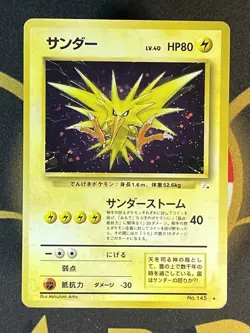 Zapdos - No. 145 - Fossil Set - Holo Rare - WOTC - Japanese Pokemon Card - Image 1